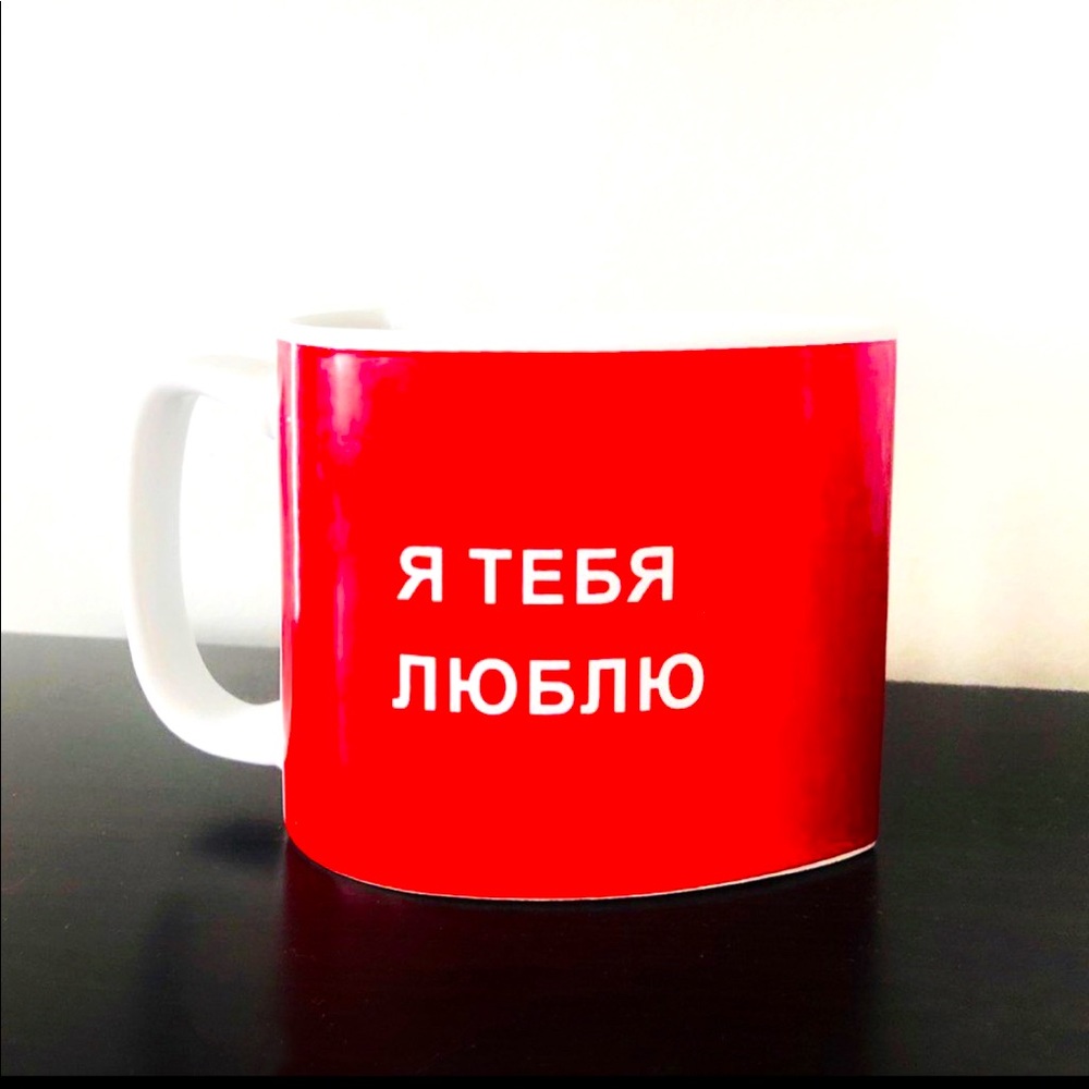 Free Ukrainian ‘I Love You’ Half a Mug